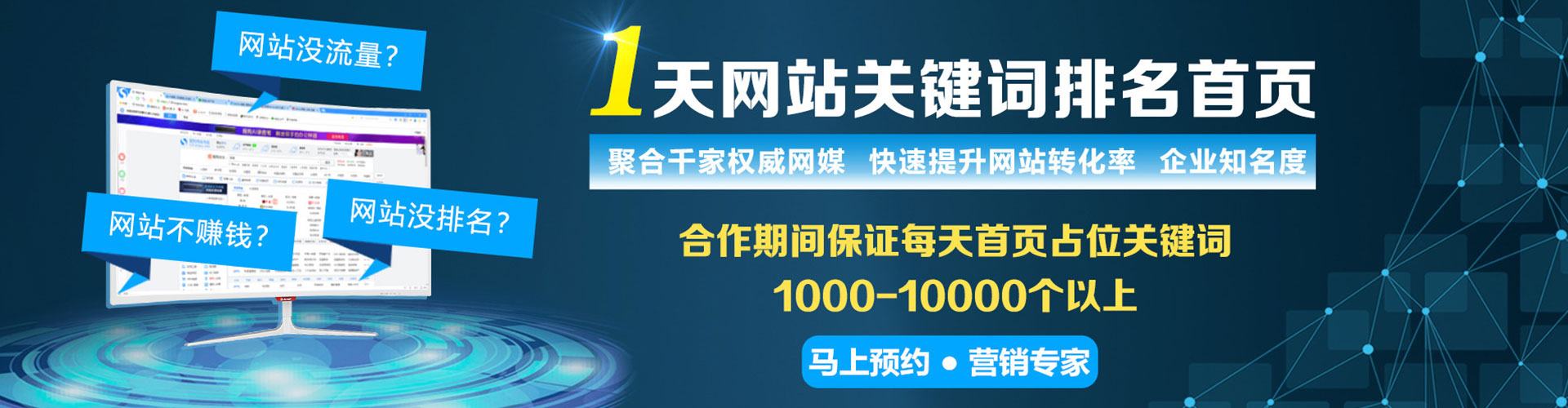 广宁网络推广竞价