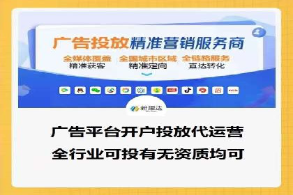 创新信息流推广开户模式：经典案例集锦